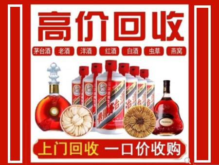 甘谷回收名酒