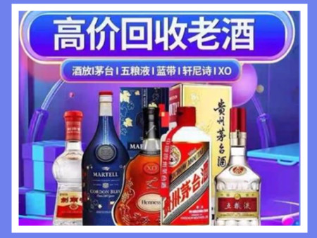 甘谷老酒回收店